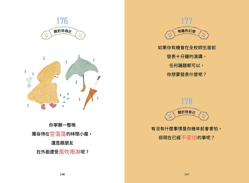 孩子3歲後問不一樣的問題‧會問問題的父母教出會找答案的孩子：：270個啟發式關鍵提問，幫助孩子彈性思考、強化邏輯、面對未來挑戰的思考練習